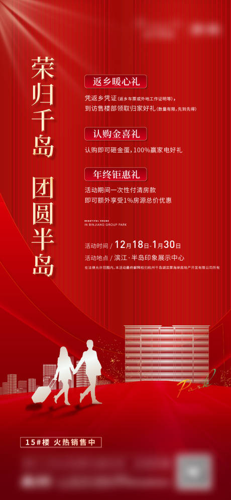 源文件下载【享设计】搜索编号：92870010028014466【返乡置业】