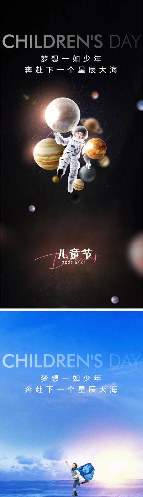 源文件下載【享設計】搜索編號：36530009972091803【六一兒童節節日移動端海報】