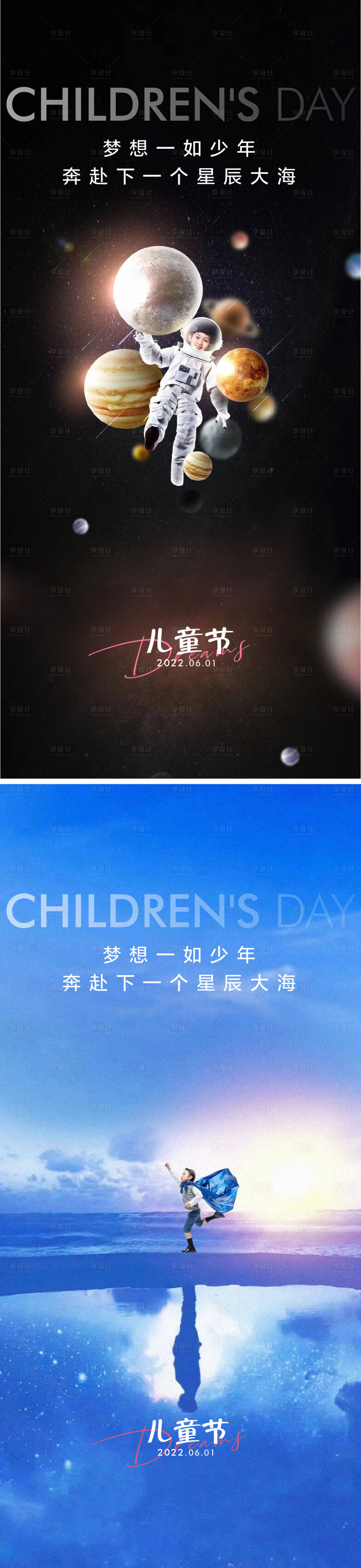 源文件下載【享設(shè)計】搜索編號：36530009972091803【六一兒童節(jié)節(jié)日移動端海報】