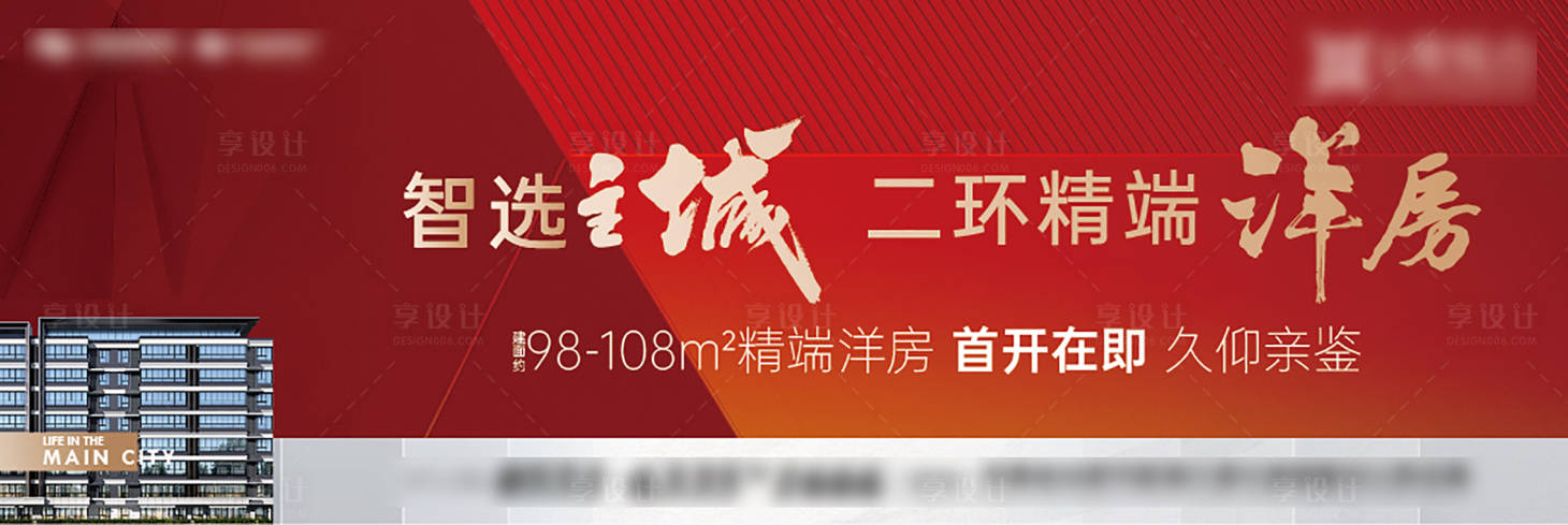 源文件下載【享設(shè)計】搜索編號：52800010095731944【地產(chǎn)戶外價值點紅金海報展板】