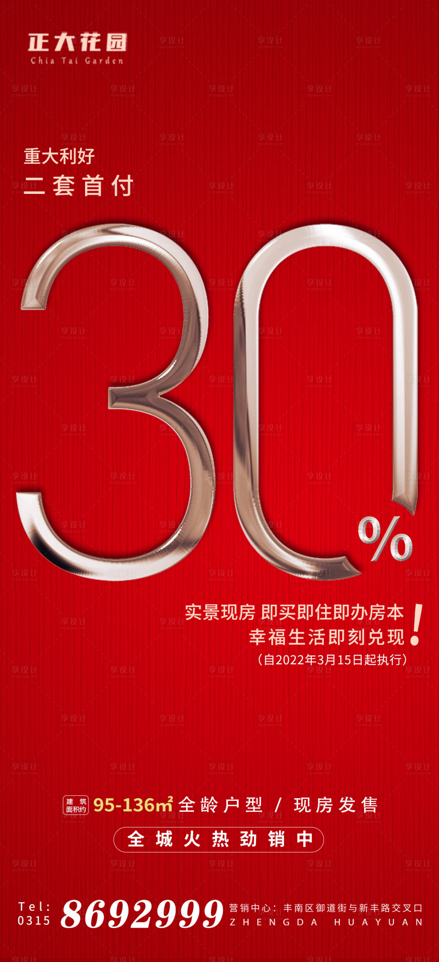 源文件下載【房地產(chǎn)公積金】編號：10690010113022321