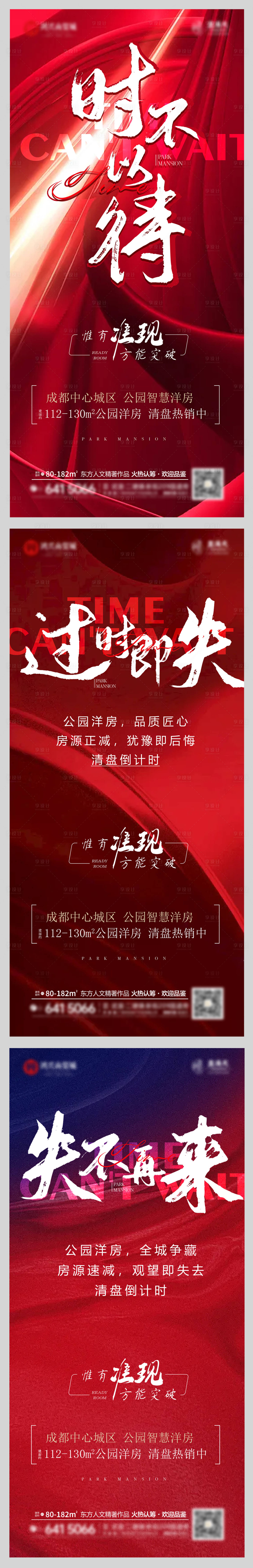 源文件下載【地產(chǎn)促銷微推海報(bào)】編號(hào)：18970009958146468