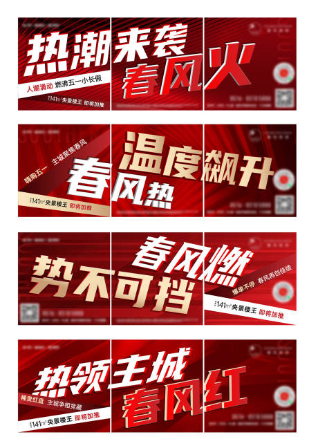 源文件下载【人气热销三宫格】编号：35960010119709266
