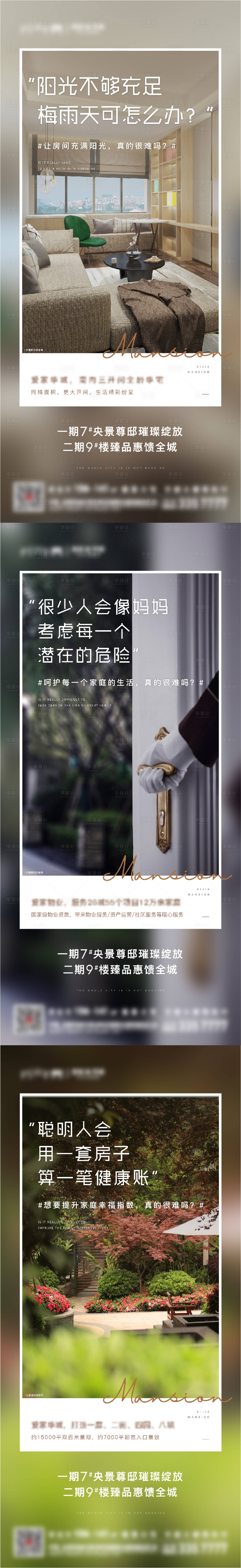 源文件下載【享設(shè)計(jì)】搜索編號(hào)：47970010001911601【價(jià)值點(diǎn)海報(bào)】