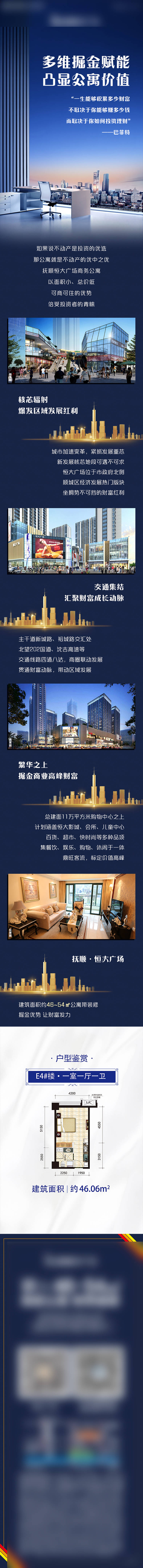 源文件下载【地产公众号长图】编号：53730010170164778