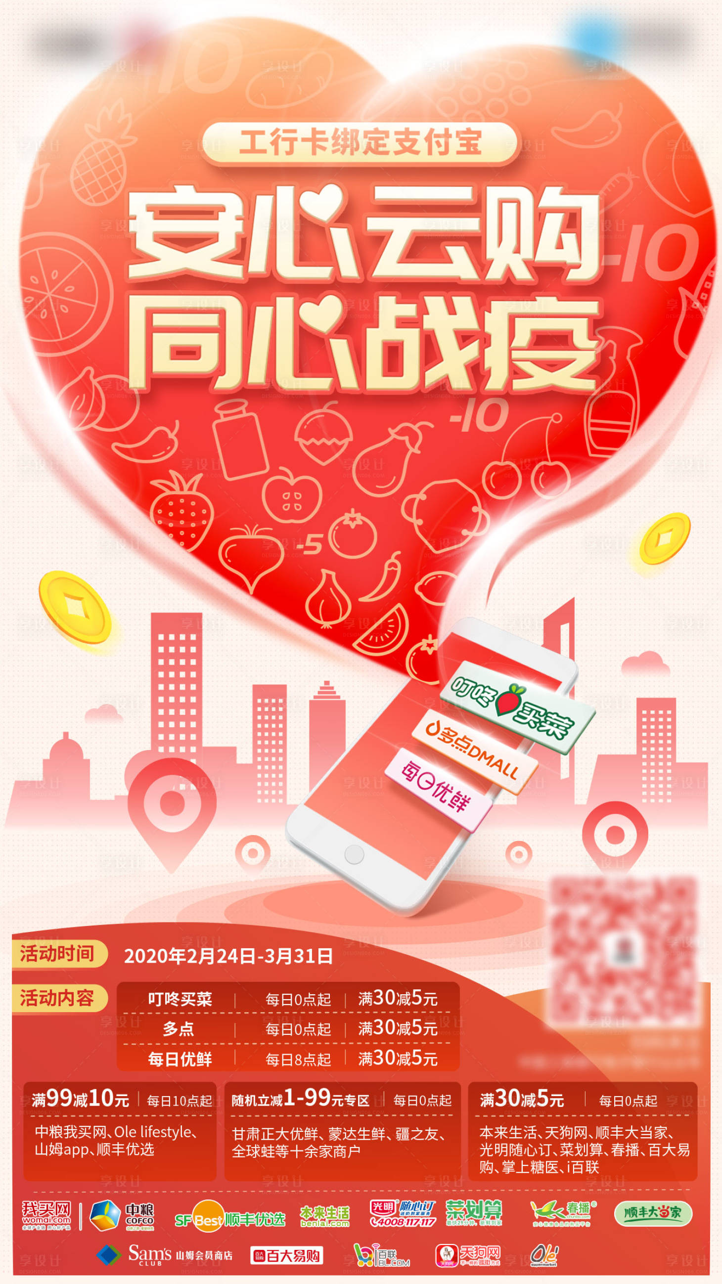 源文件下载【安心云购  】编号：63380009849241465