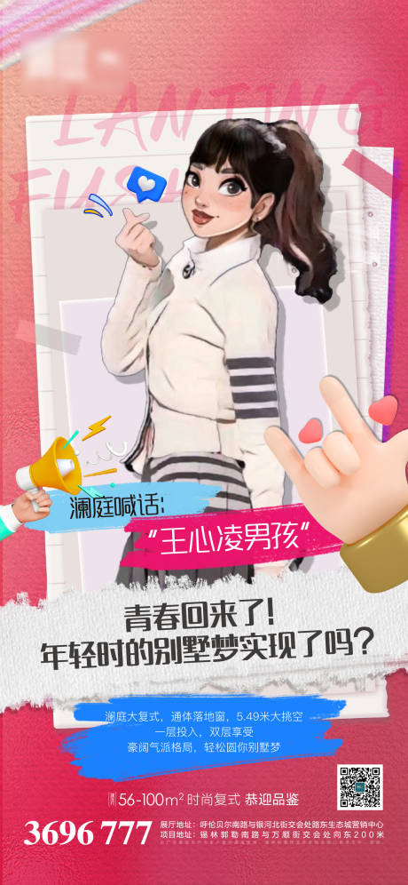 源文件下載【地產抖音熱點稿】編號：55320010304196849