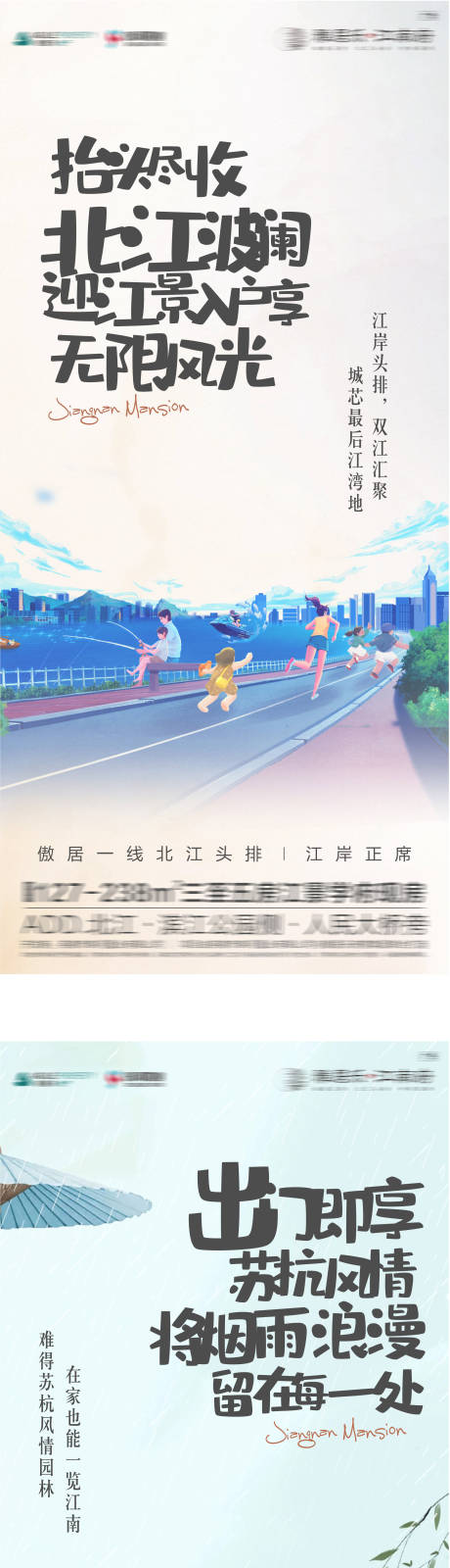 源文件下載【地產(chǎn)插畫價值點系列海報】編號：55190010056427501