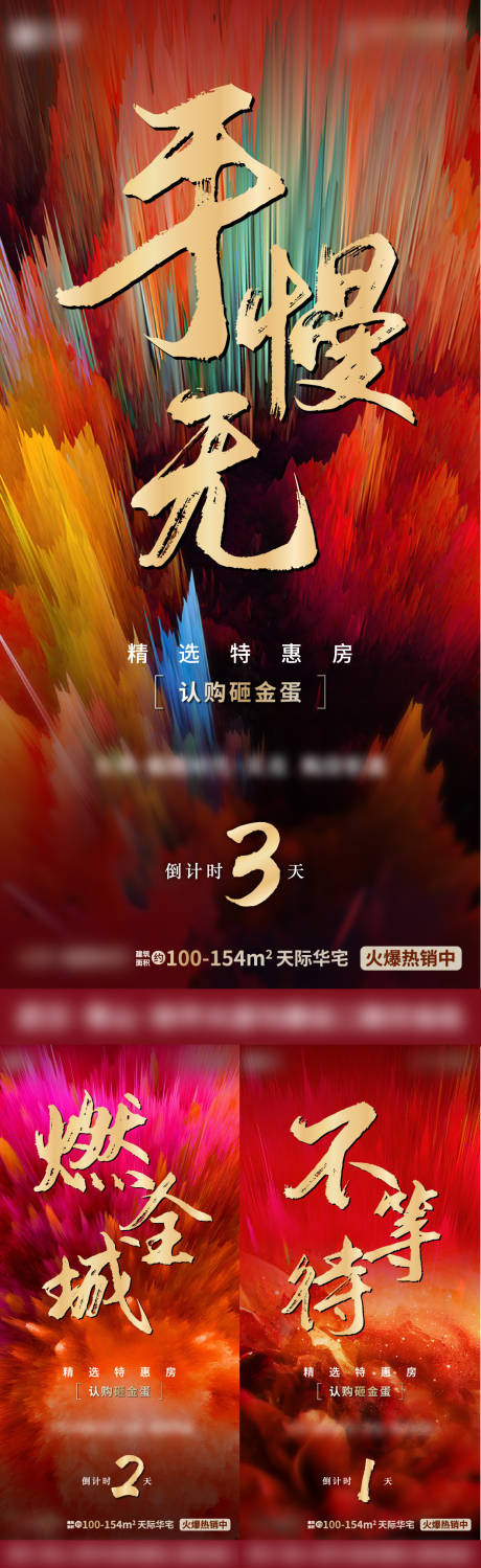 源文件下载【贝壳倒计时刷屏】编号：44880010292905904