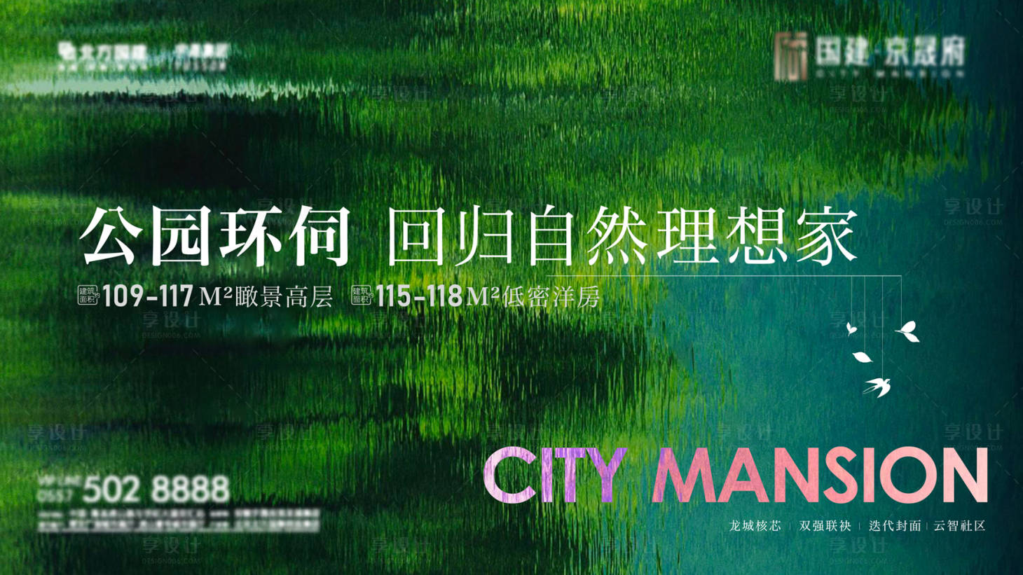 源文件下载【享设计】搜索编号：97000009942712205【公园视频定版】