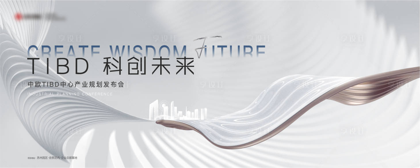 源文件下載【享設計】搜索編號：50240010136425263【地產發布會背景板】