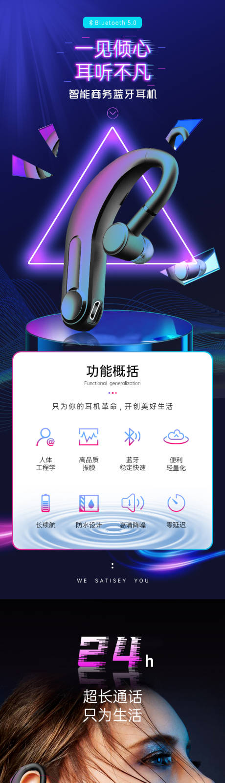 源文件下载【耳机详情页】编号：86140009846631507