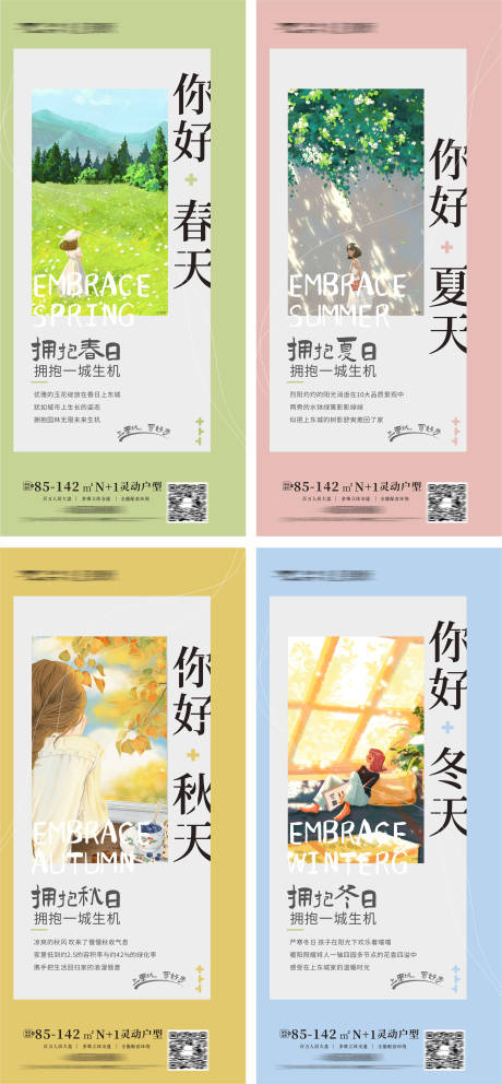 源文件下載【地產(chǎn)價值點系刷屏】編號：88800009938664117
