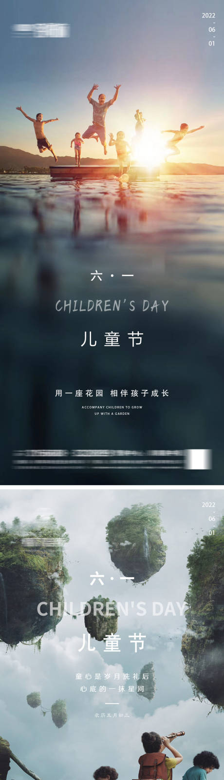 源文件下载【地产六一儿童节微信】编号：88820010284715154