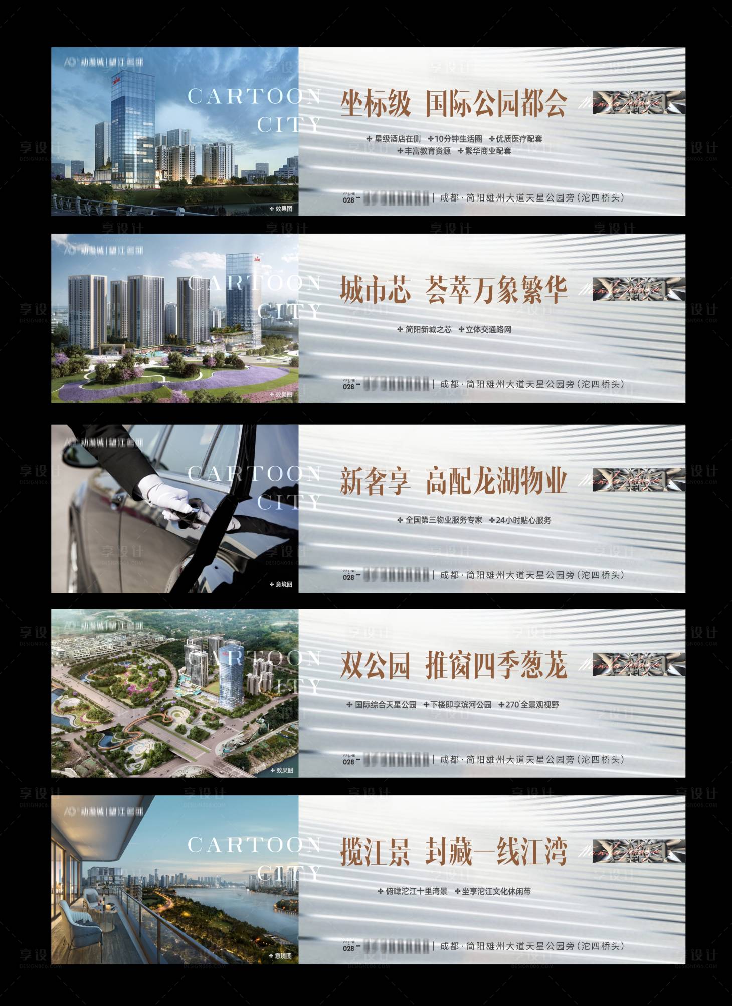 源文件下载【地产配套价值点系列海报】编号：95300009894657566