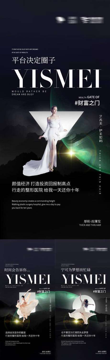 源文件下載【享設計】搜索編號：65000009906441689【招商海報】