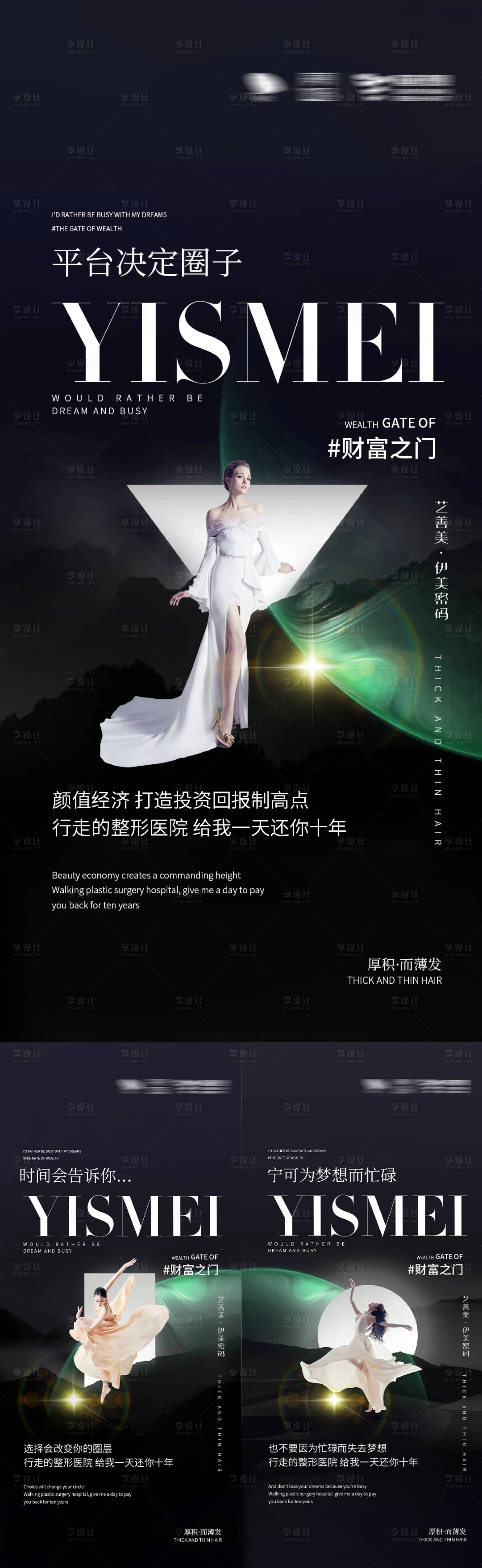 源文件下載【享設計】搜索編號：65000009906441689【招商海報】