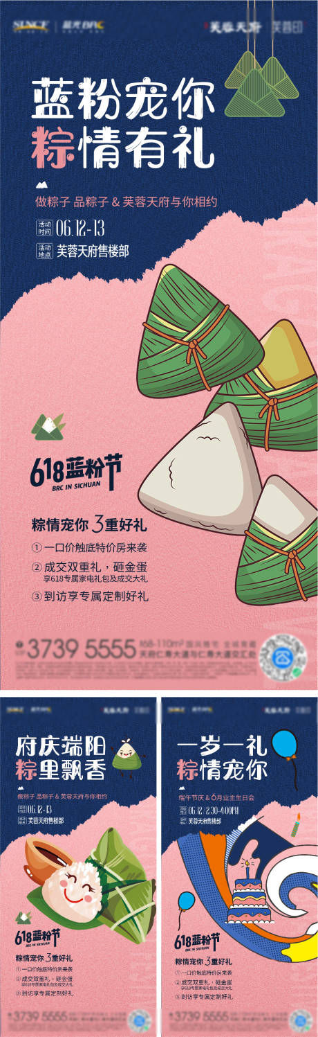 源文件下载【享设计】搜索编号：23990010232931607【端午活动海报】