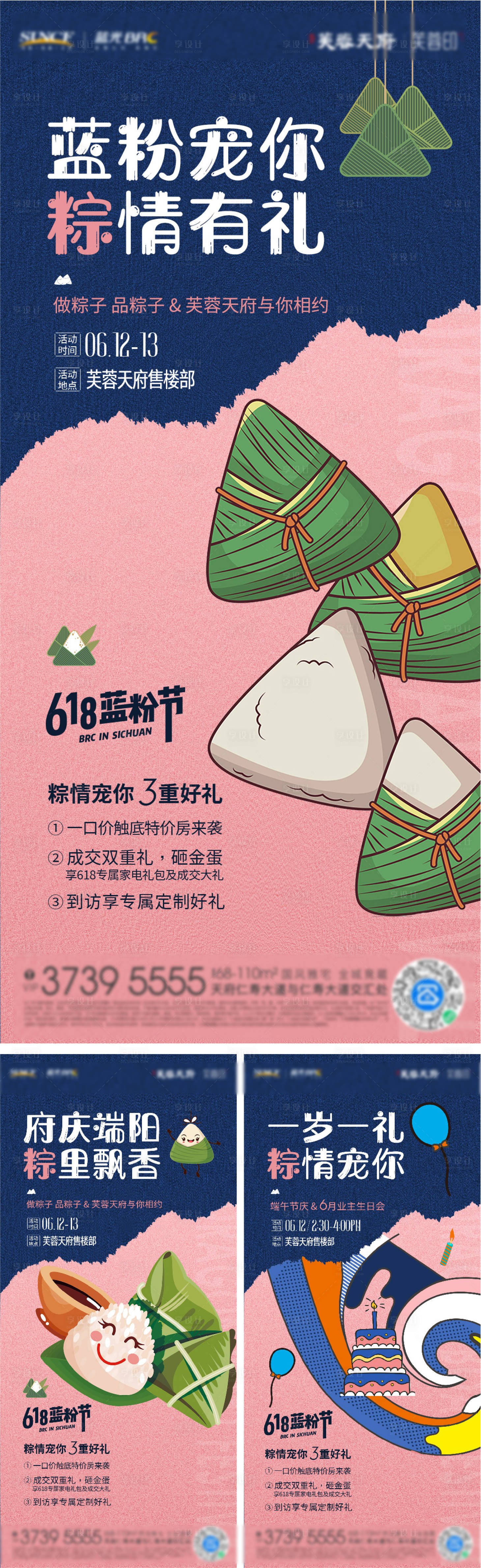 源文件下載【享設計】搜索編號：23990010232931607【端午活動海報】