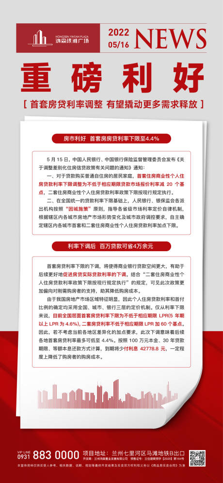 源文件下载【房地产政策】编号：37300010034293413