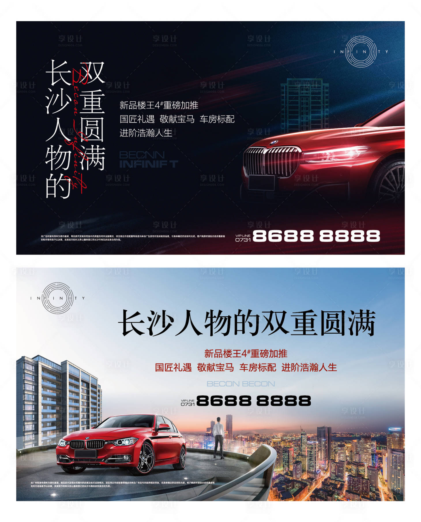 源文件下載【地產(chǎn)活動(dòng)主畫面】編號(hào)：74700010176155709