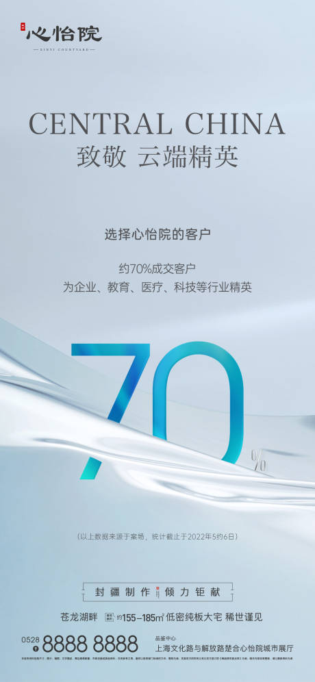 源文件下载【数据统计海报】编号：63500010207254045