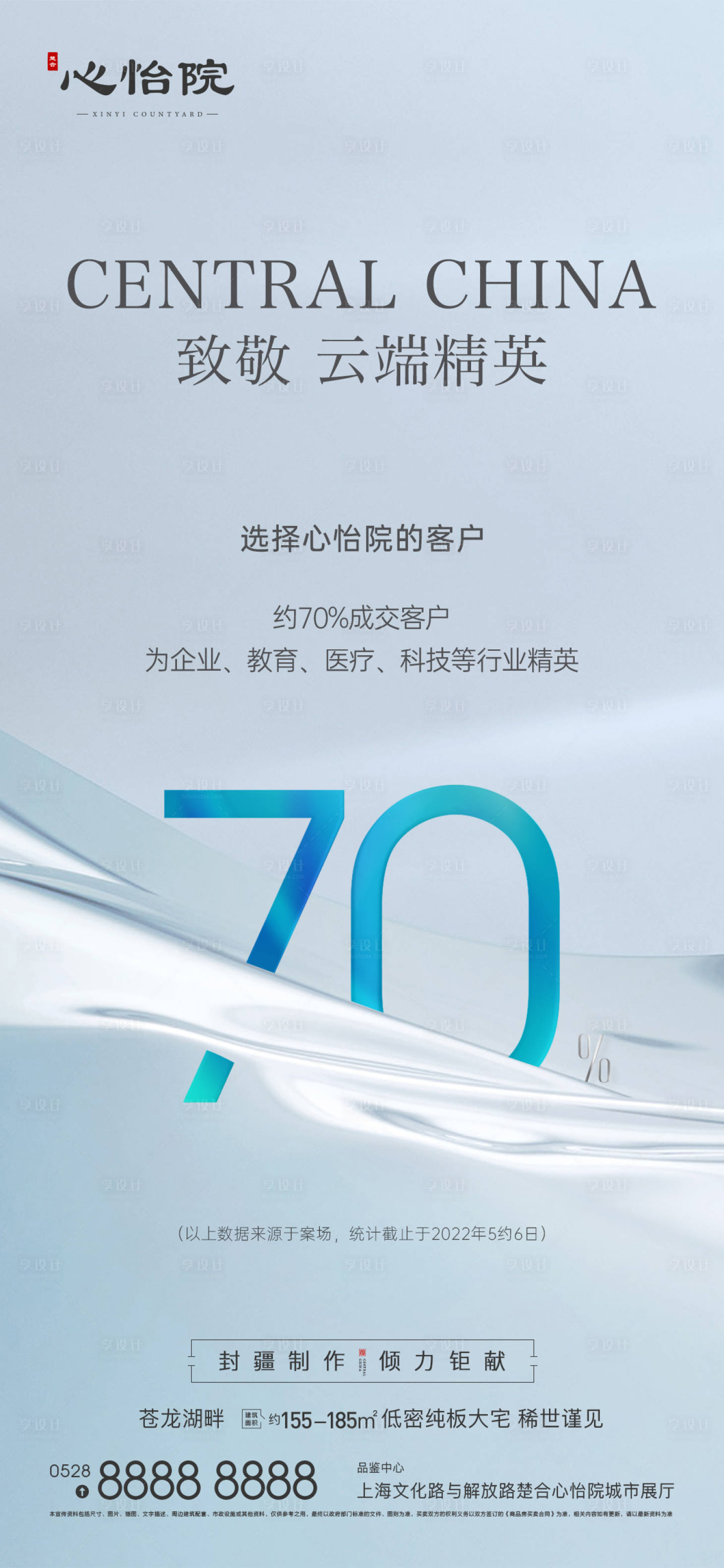 源文件下载【享设计】搜索编号：63500010207254045【数据统计海报】