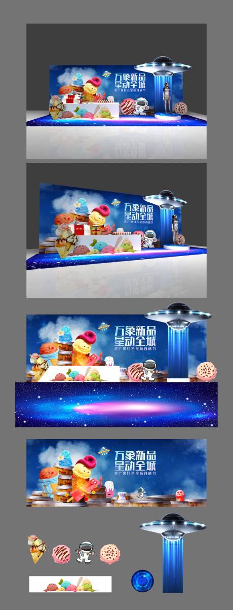 源文件下载【地产星际食旅美陈堆头】编号：43160009944215581