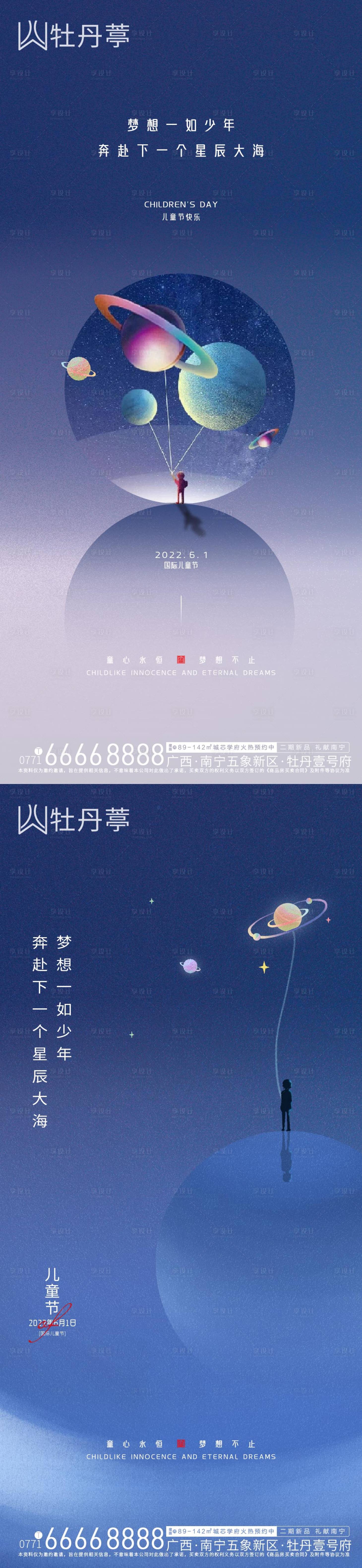 源文件下载【享设计】搜索编号：15120010118187687【儿童节海报】
