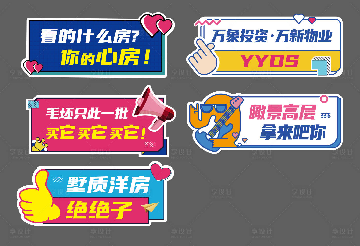 源文件下載【地產(chǎn)手舉牌】編號：39280010235595205