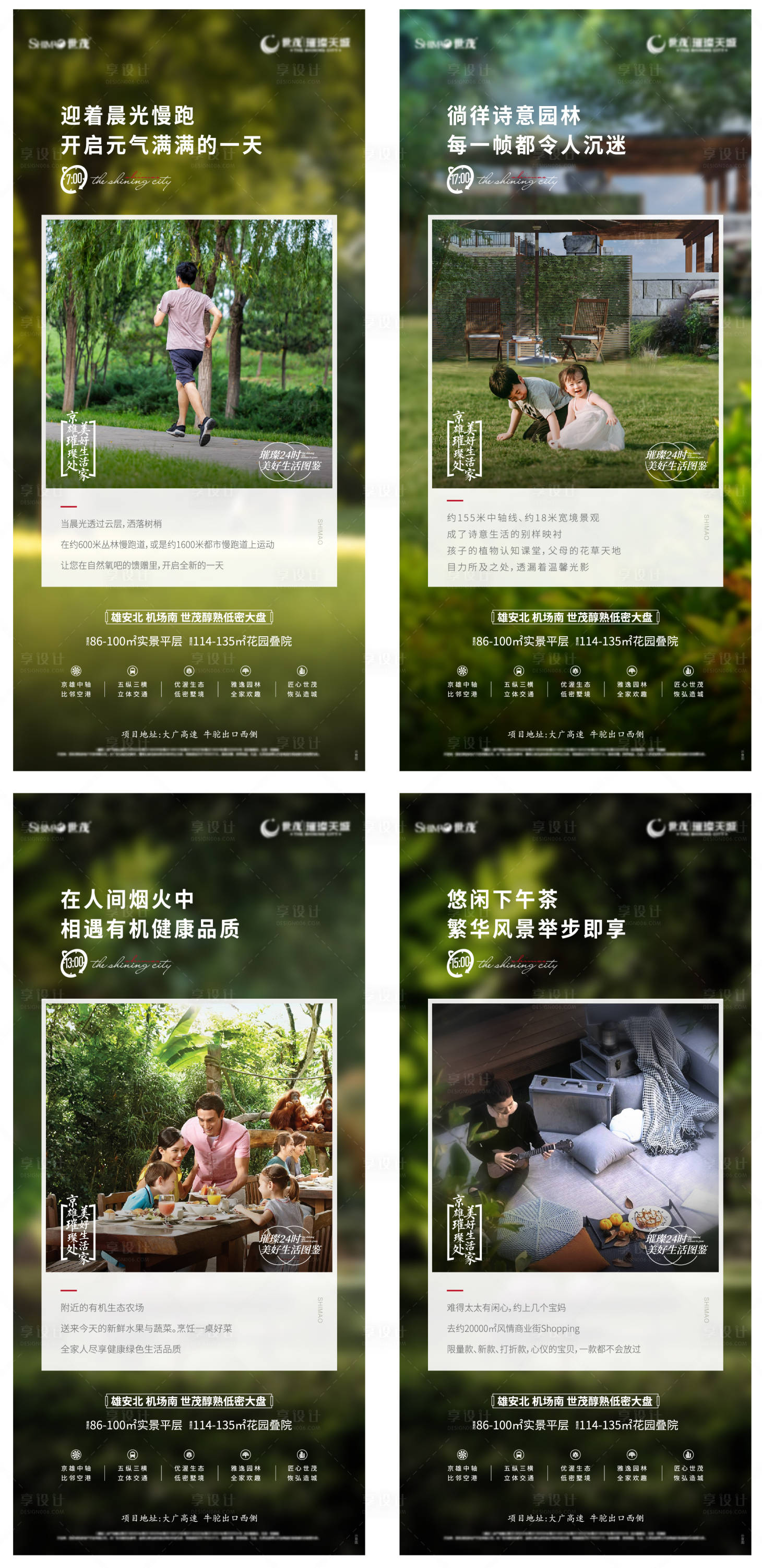 源文件下载【享设计】搜索编号：39500010006386815【地产价值点海报】
