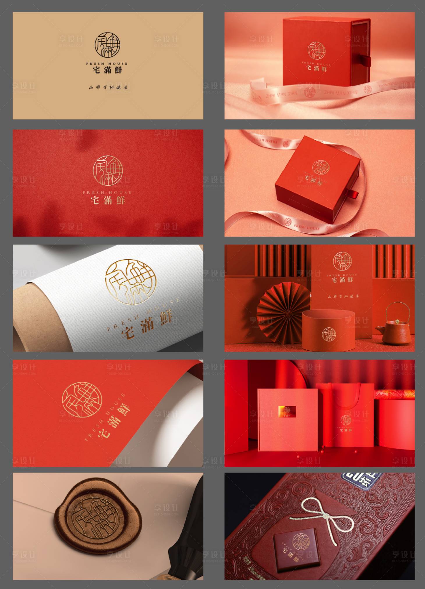 源文件下載【享設計】搜索編號：90520009939551475【品牌logo中式設計提案】