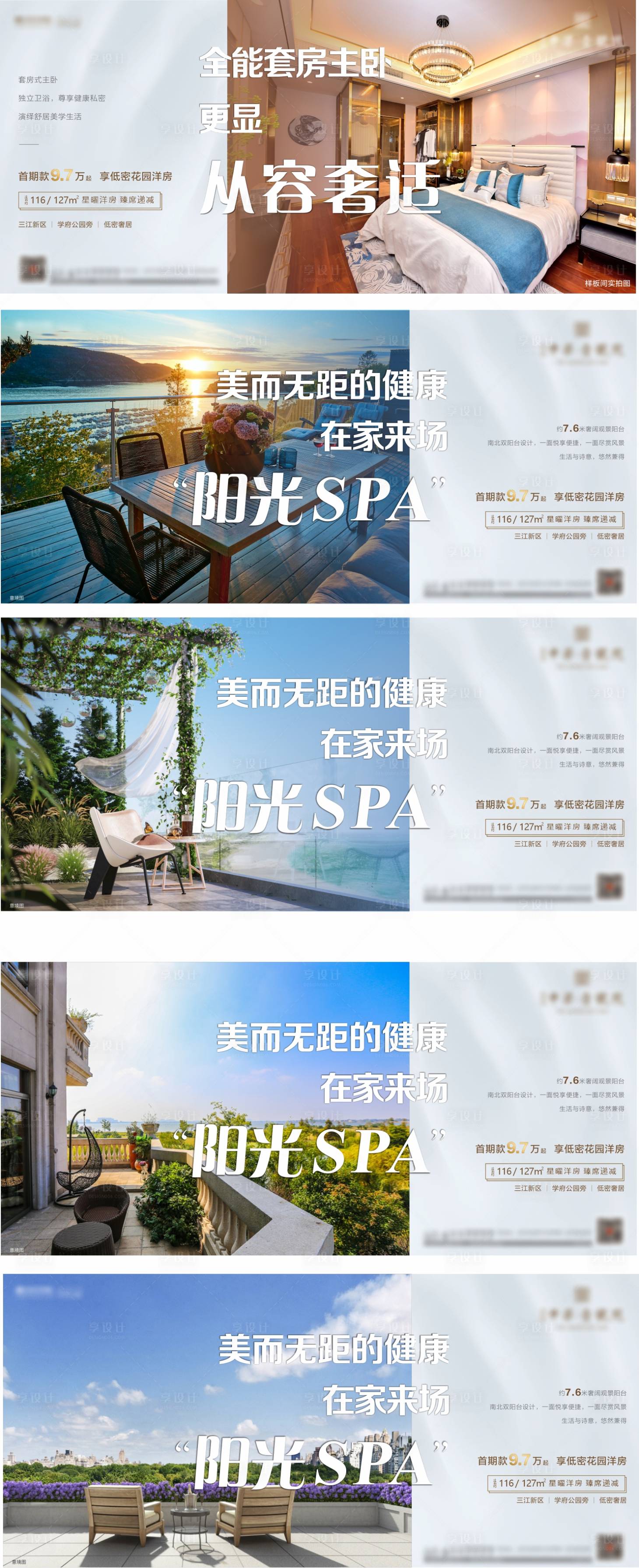 源文件下载【地产价值系列海报】编号：39560009983623397