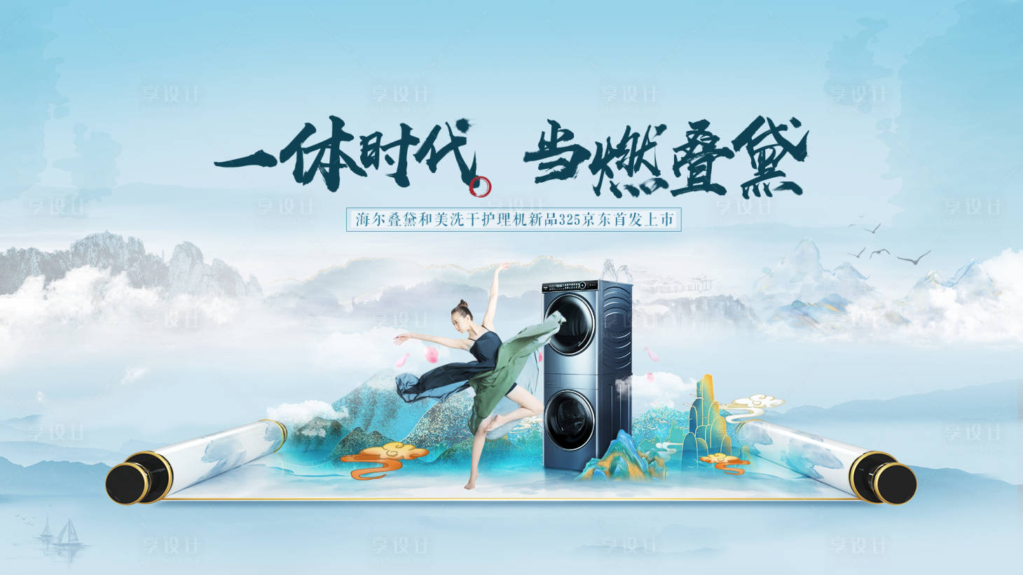 源文件下载【享设计】搜索编号：58570010183796317【国潮活动展板】