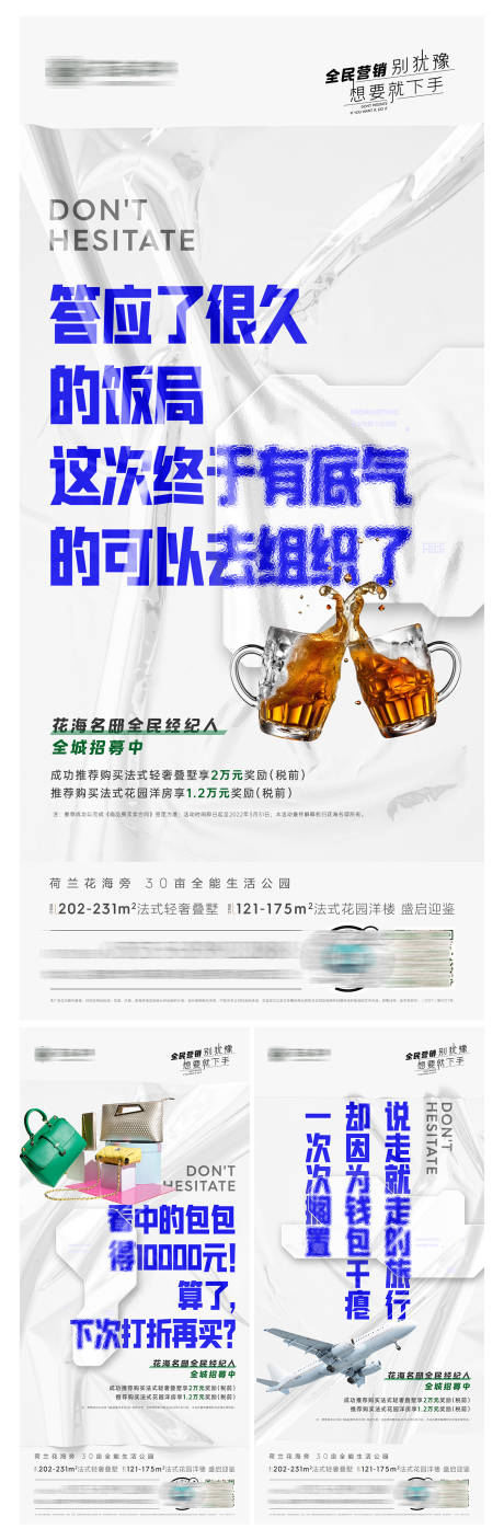 源文件下载【高端地产 】编号：37020010116721298
