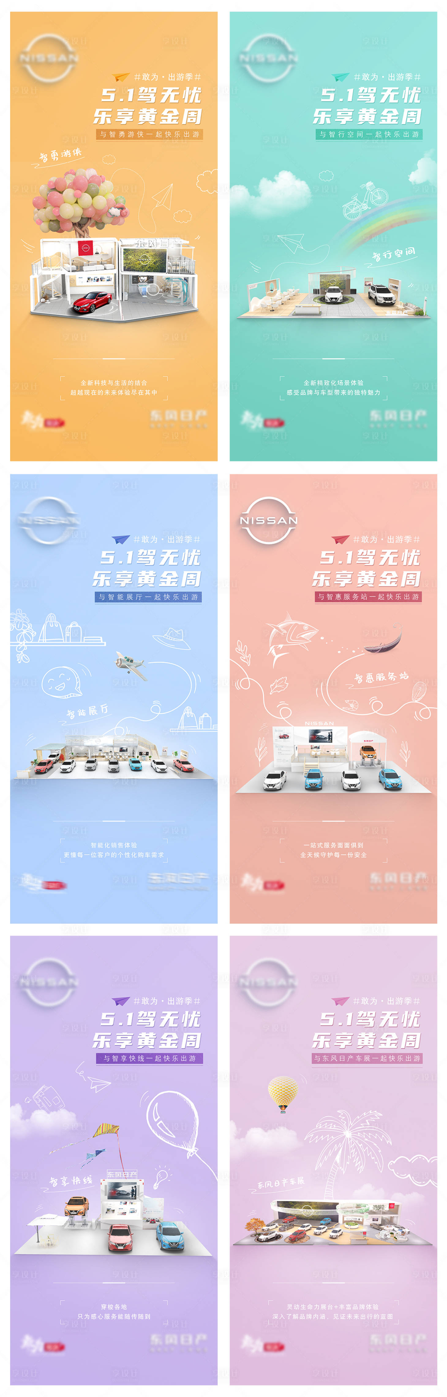 源文件下載【享設(shè)計】搜索編號：90230010091998044【汽車創(chuàng)意插畫海報】