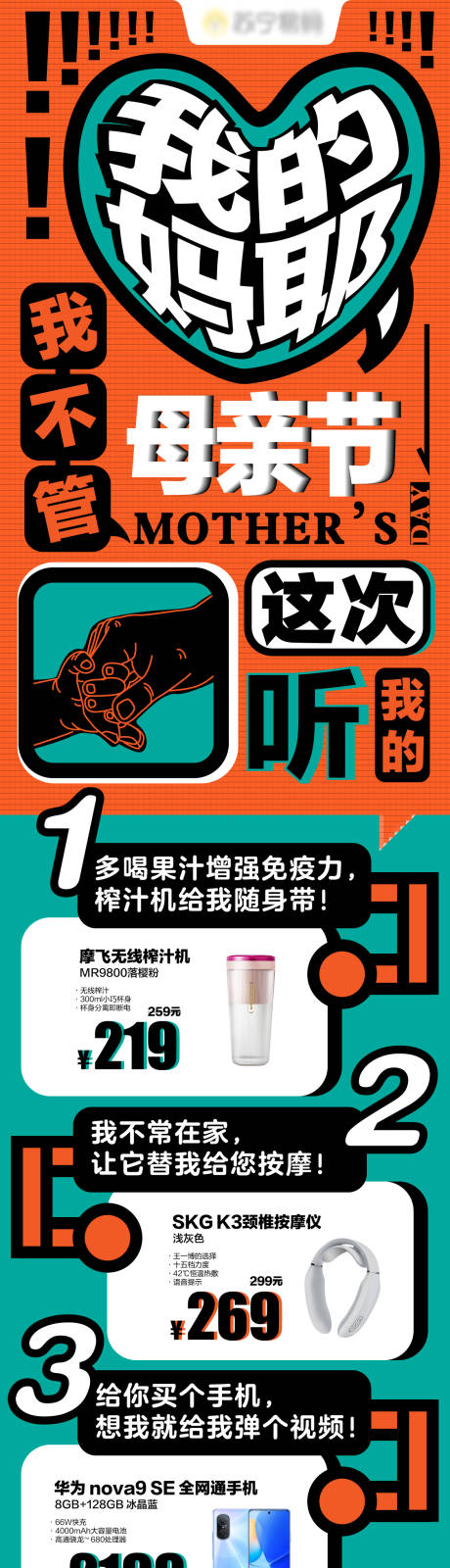 源文件下载【母亲节活动海报】编号：50420009856478899