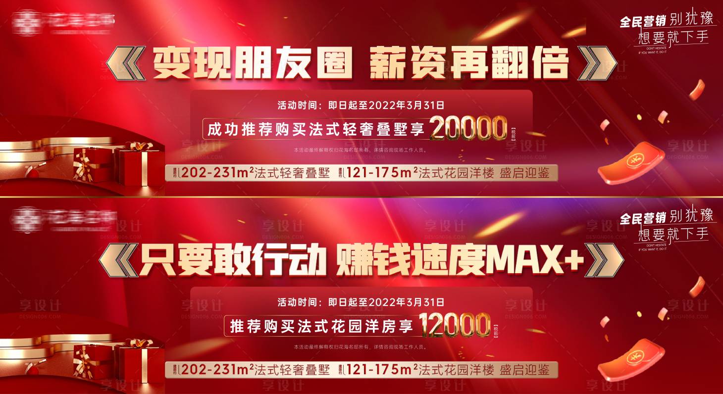 源文件下载【全民营销主画面】编号：37970010116732341