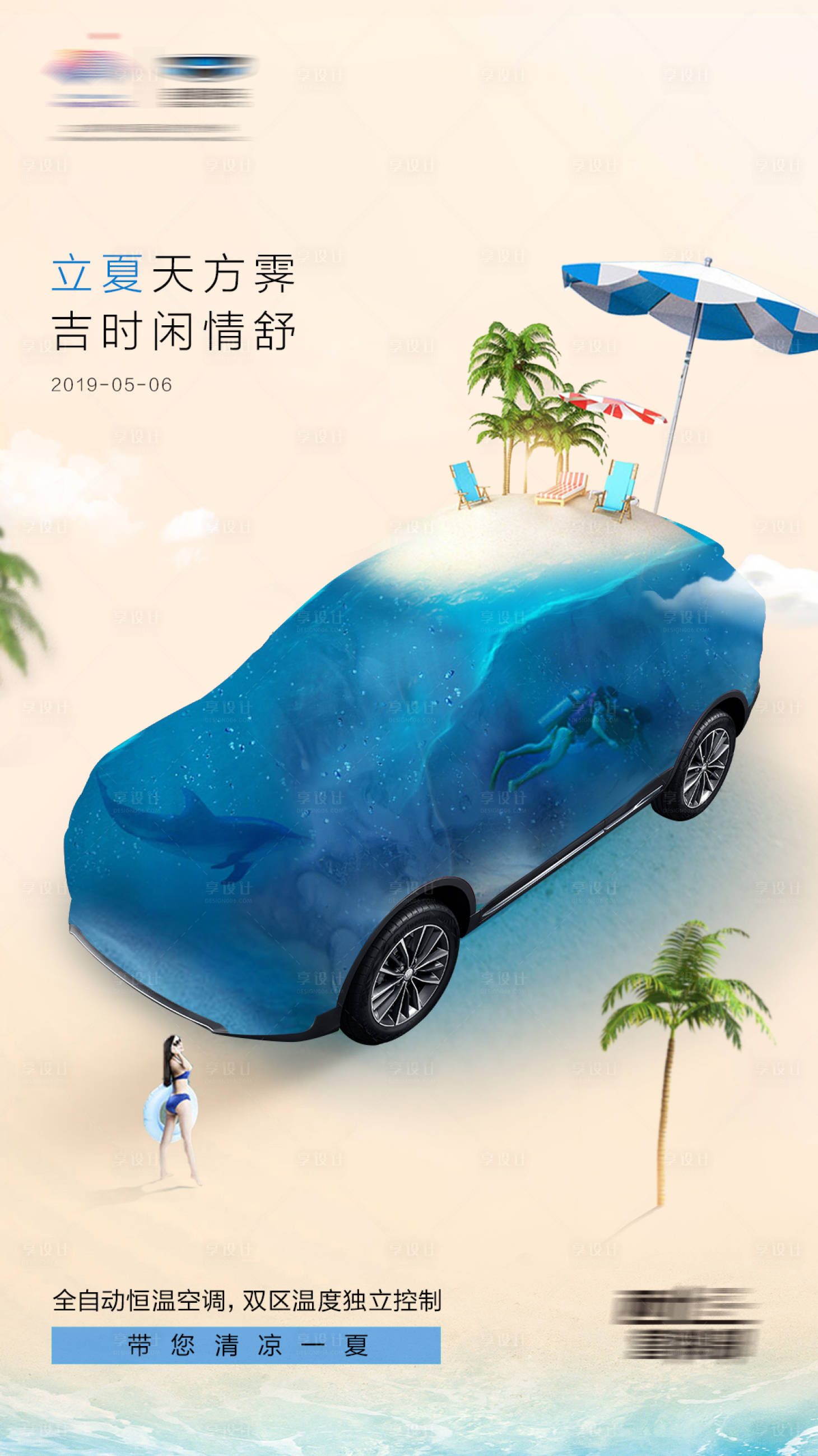 源文件下載【立夏大暑小暑海報】編號：29280009838603884