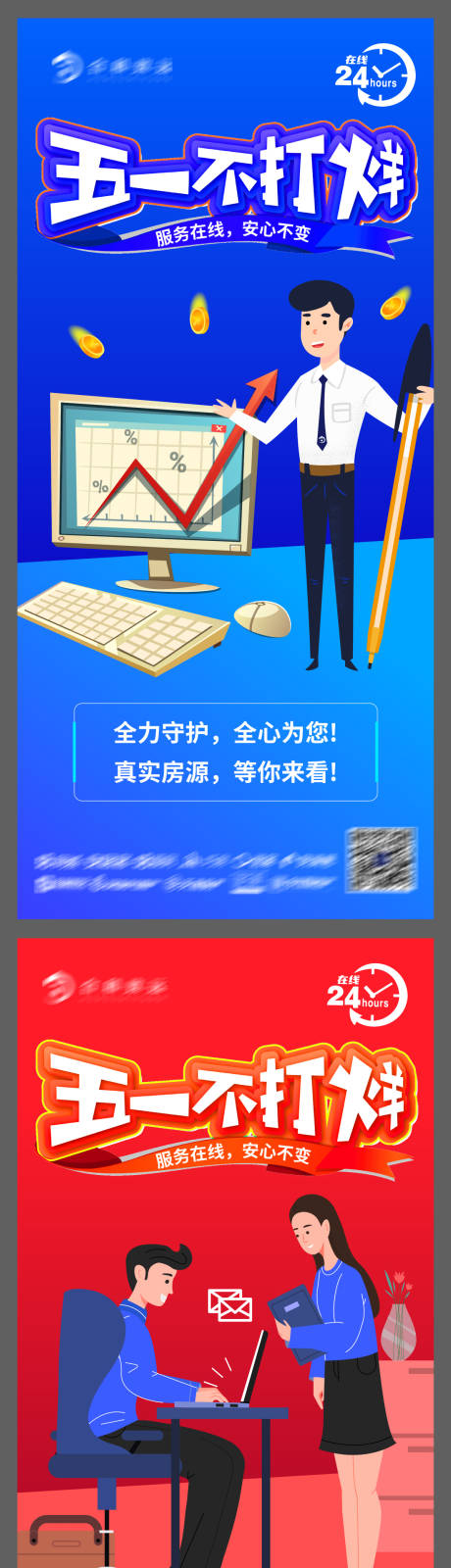 源文件下载【假期不打烊  】编号：20220511153841975