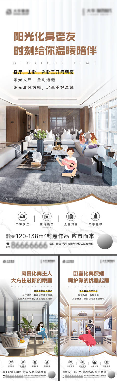 源文件下載【享設計】搜索編號：92990010006432489【戶型價值點手繪海報】