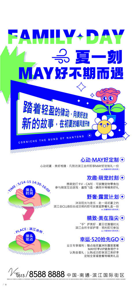 源文件下载【享设计】搜索编号：42850009949865880【周末活动海报】