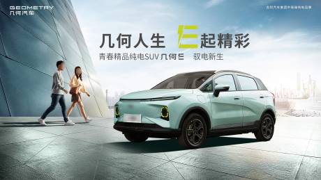 源文件下载【城市新能源汽车上市kv】编号：37790010032338565