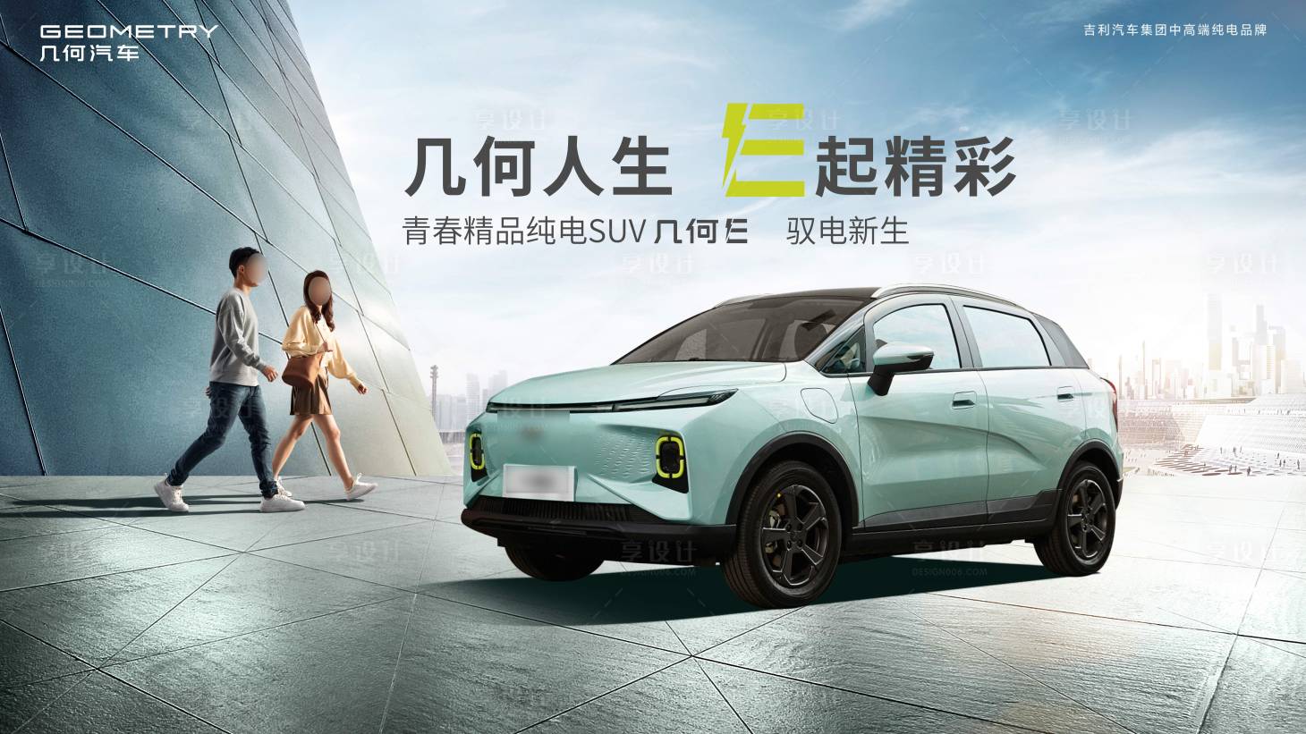 源文件下载【城市新能源汽车上市kv】编号：37790010032338565