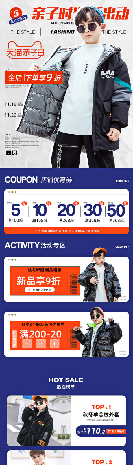 源文件下载【亲子日秋冬童装促销电商首页】编号：88570010075431629