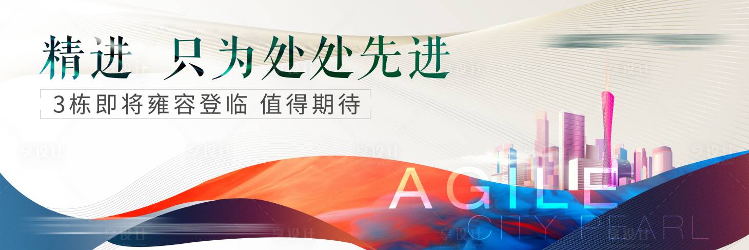 源文件下载【享设计】搜索编号：87510009845512533【起势  】