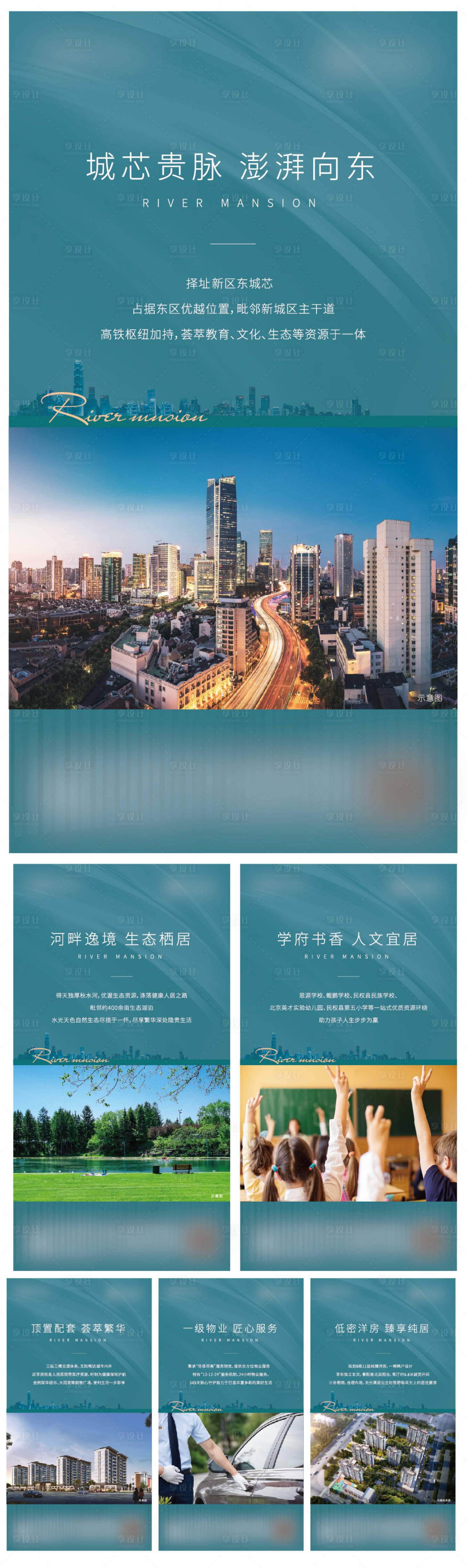 源文件下载【享设计】搜索编号：69020009791477861【价值卖点配套展架】