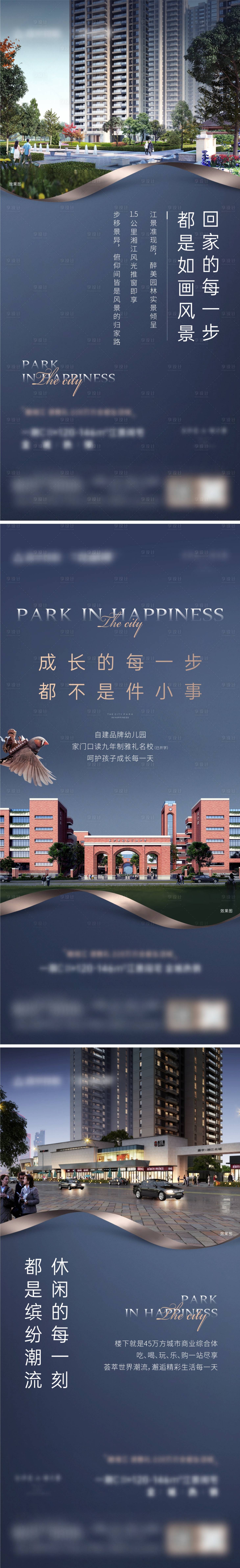 源文件下載【享設計】搜索編號：58310010019393576【地產系列單圖】