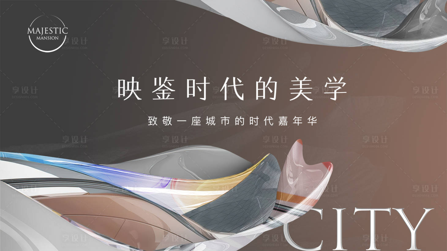 源文件下载【享设计】搜索编号：87410010227632918【房地产广告】