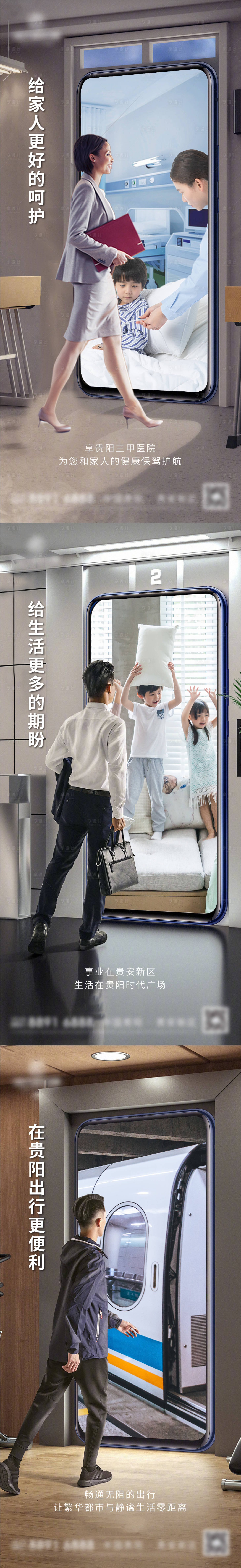 源文件下载【享设计】搜索编号：47830009950858866【地产交通便利价值点】